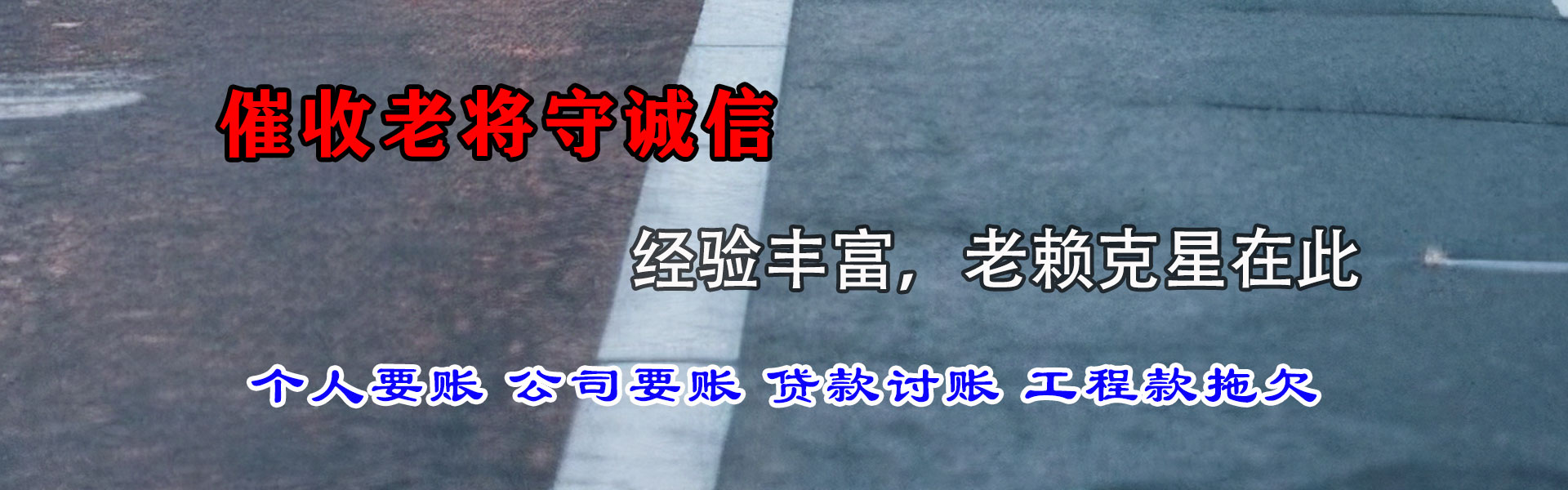 利川讨债公司