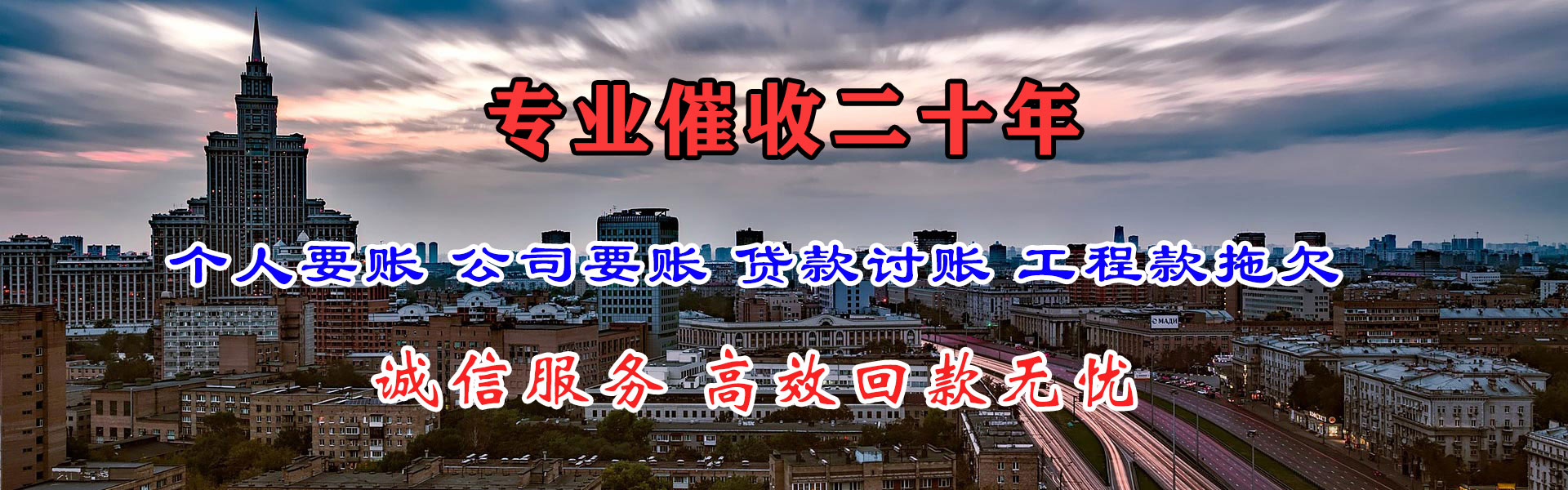 利川收账公司